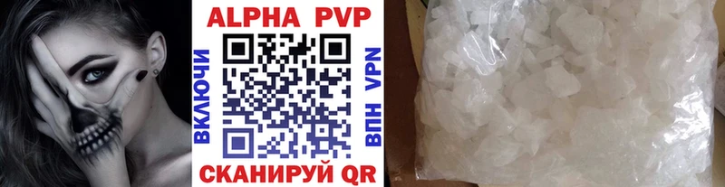 Alpha-PVP кристаллы  Аркадак 