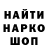 Кодеиновый сироп Lean Purple Drank Pay4ek