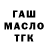 Каннабис White Widow Maxish Kavrish