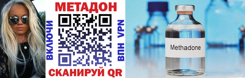 МЕТАДОН VHQ Аркадак