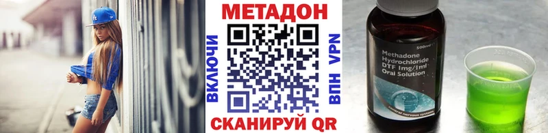 Метадон VHQ  купить  сайты  Аркадак 